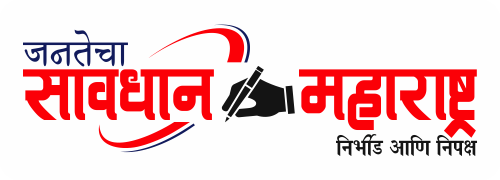 Jantecha Savdhan Maharashtra